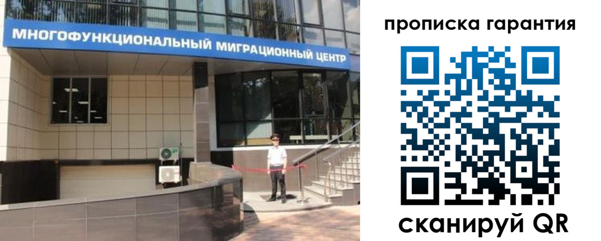 временная регистрация собственник в Грязях