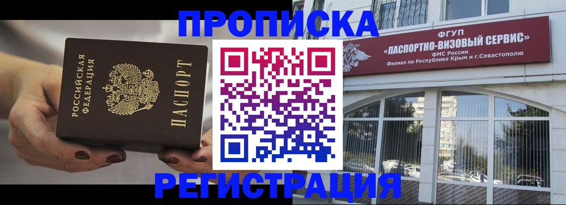 прописка гарантия в Грязях