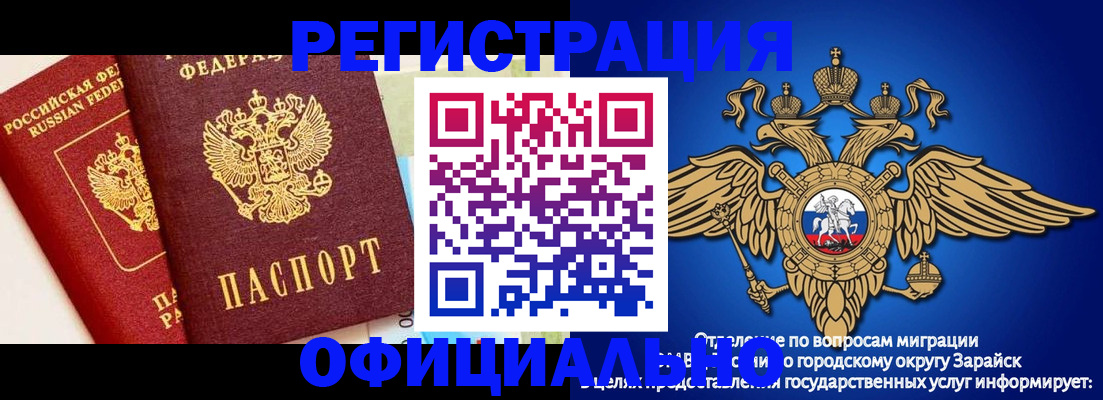 прописка гарантия в Грязях
