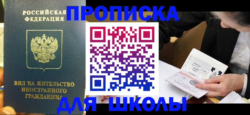 прописка для военкомата в Грязях