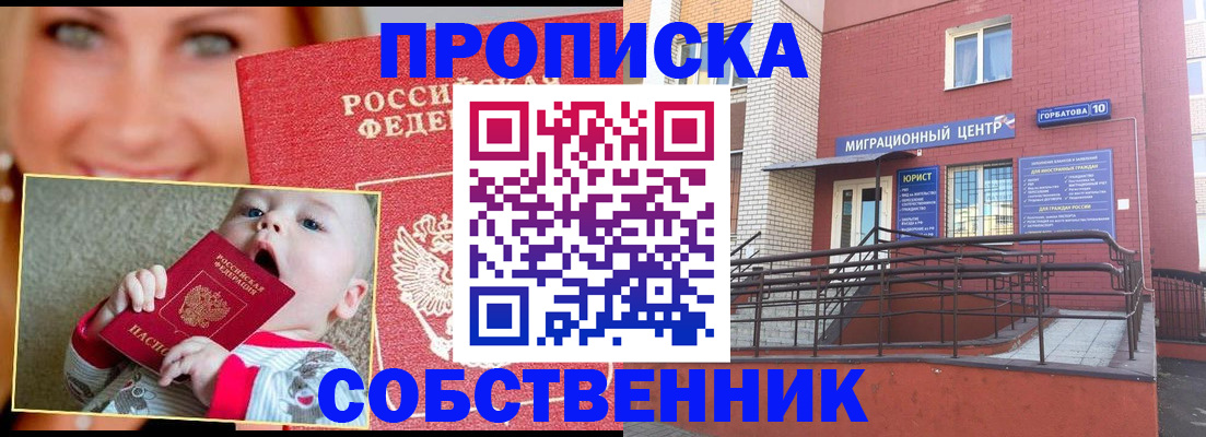 прописка иностранных граждан в Грязях