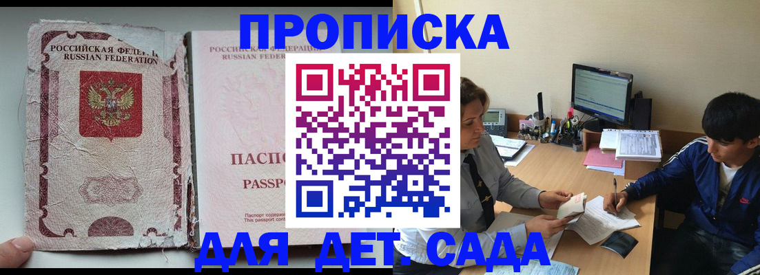 прописка для кредита в Грязях